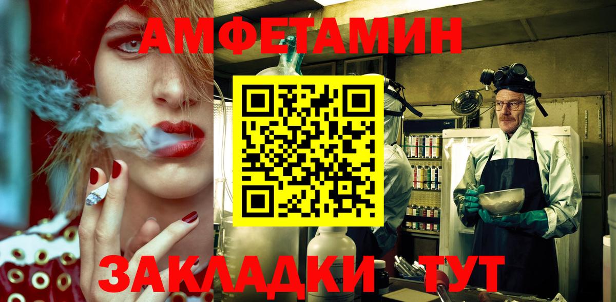 АМФЕТАМИН  АМФ Premium  Амфетамин  Кировск  Вход с VPN 