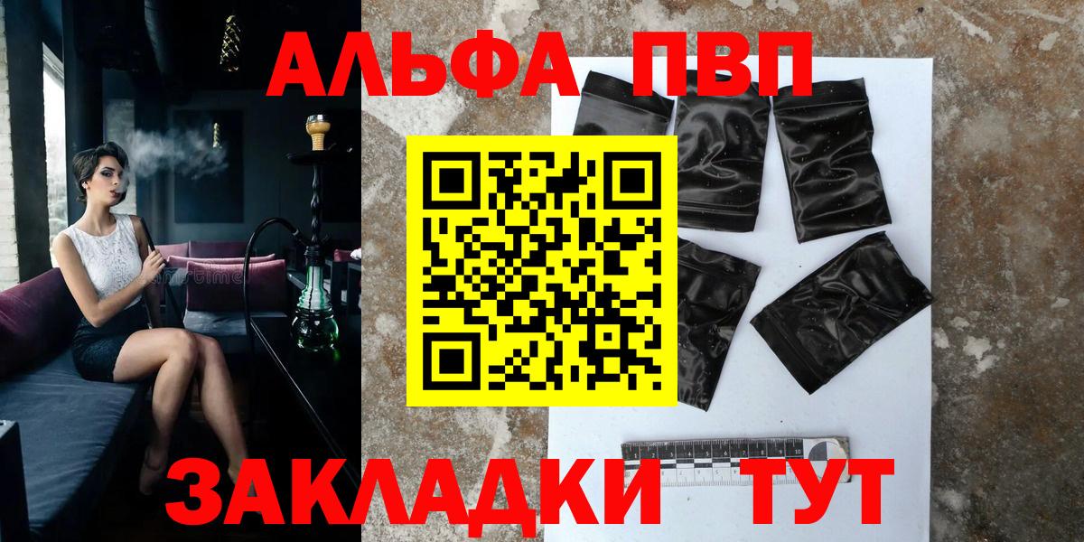 сколько стоит  Alpha PVP  A PVP VHQ  Вход с VPN  A PVP мука  Альфа ПВП крисы CK  Кировск 
