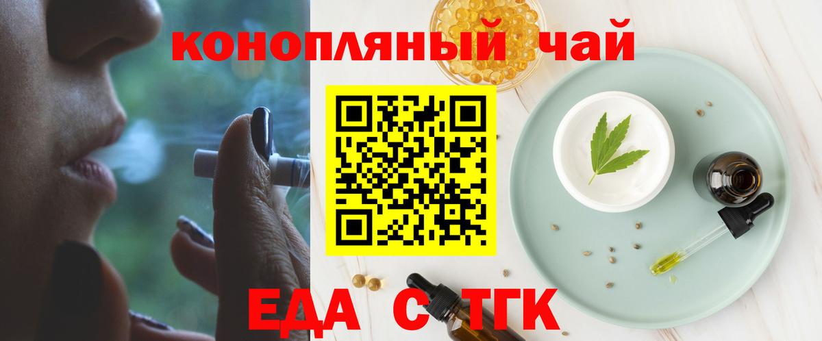 Кировск  Печенье с ТГК марихуана  Вход с VPN 