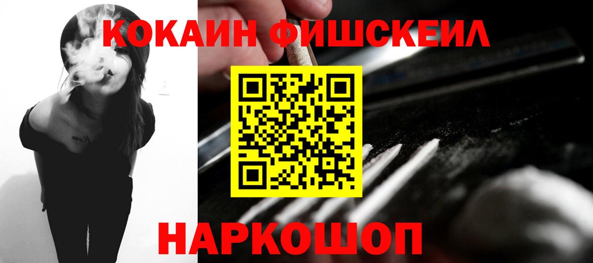 Кировск  Cocaine Колумбийский  Вход с VPN 