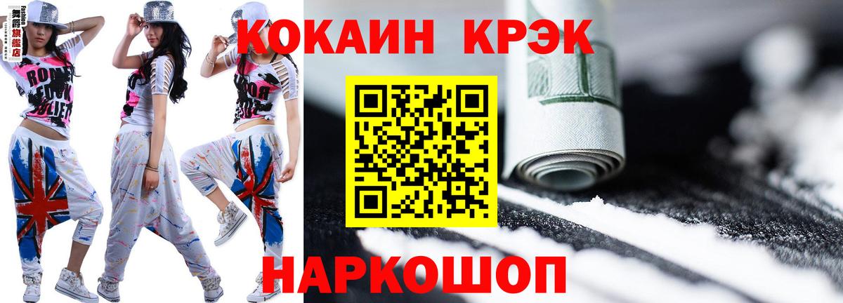 Cocaine 98% Кировск