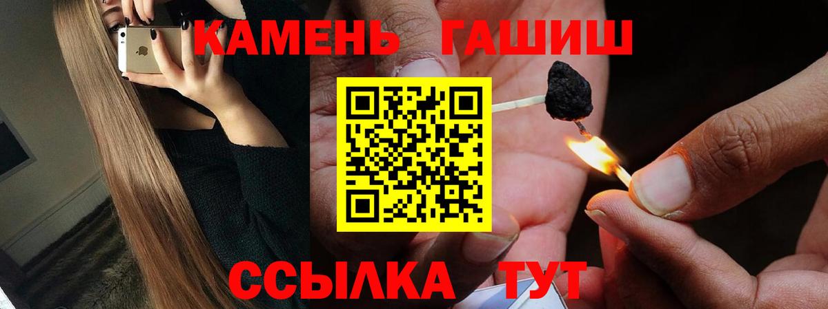 ГАШИШ гашик  ГАШИШ гарик  Кировск  Вход с VPN 
