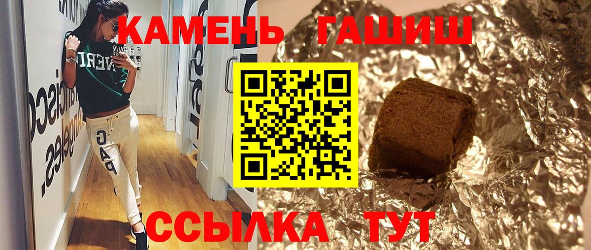ГАШИШ индика сатива Кировск