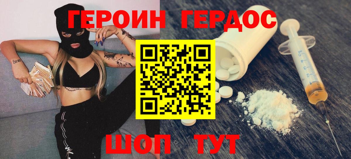 Кировск  ГЕРОИН Heroin  Вход с VPN 