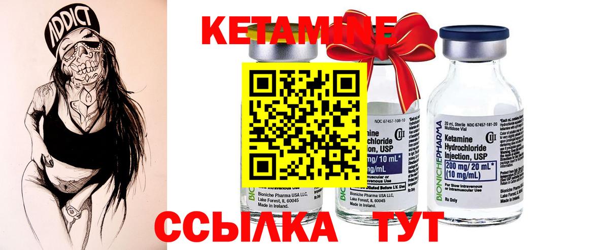 Кировск  Кетамин ketamine  КЕТАМИН VHQ  Вход с VPN 