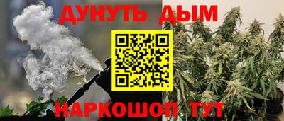 гашишное масло Конаково