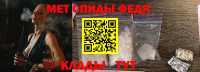 метамфетамин Комсомольск-на-Амуре