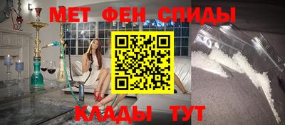 метамфетамин Комсомольск-на-Амуре