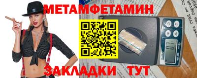 метамфетамин Комсомольск-на-Амуре
