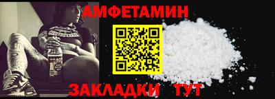 метамфетамин Комсомольск-на-Амуре