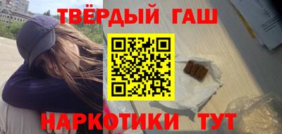 гашишное масло Конаково