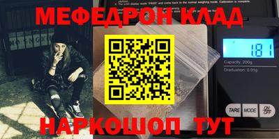 метамфетамин Комсомольск-на-Амуре