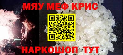 метамфетамин Комсомольск-на-Амуре