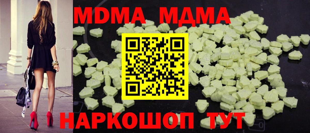 Кировск  МДМА Molly  Вход с VPN  МДМА  МДМА молли 
