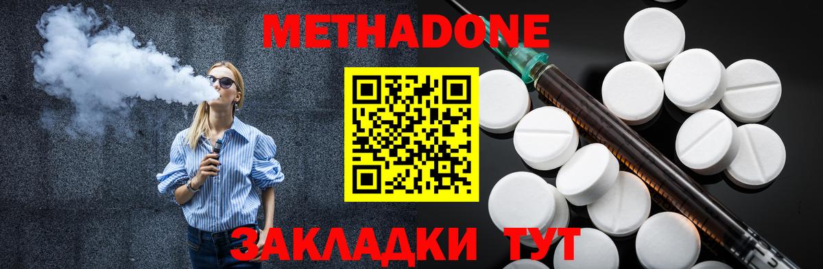 Кировск  Метадон белоснежный  Метадон кристалл  Вход с VPN 
