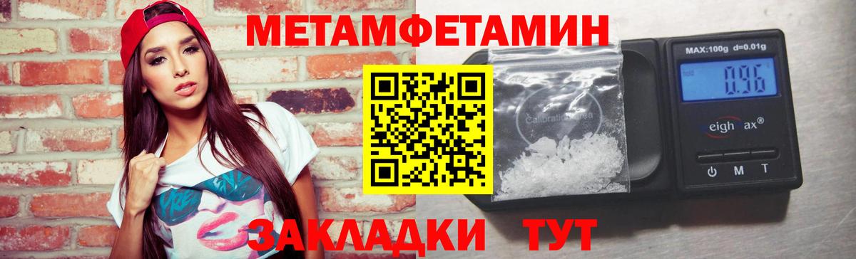 Метамфетамин пудра Кировск