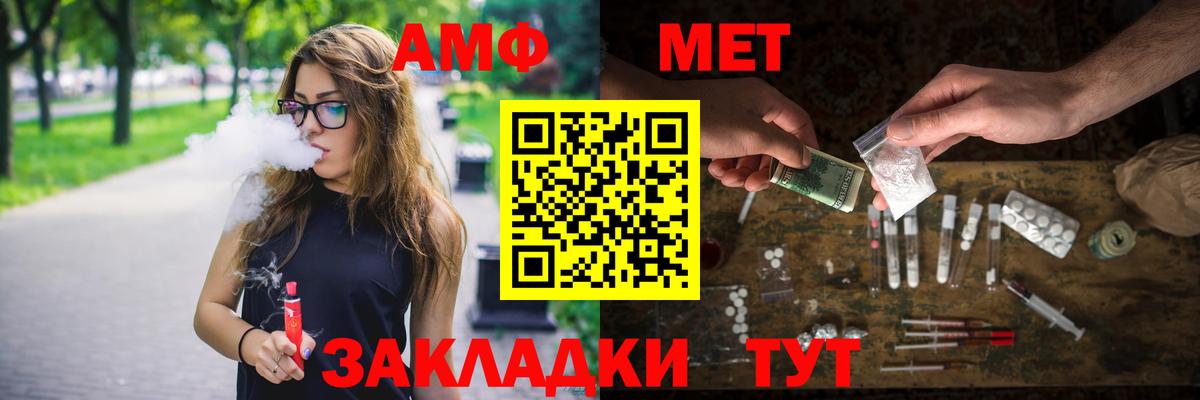 Первитин винт  Вход с VPN  Метамфетамин  Первитин винт  Кировск 